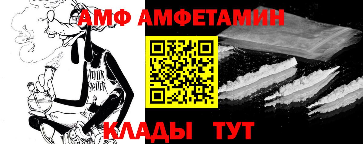 Амфетамин 97% Кашира