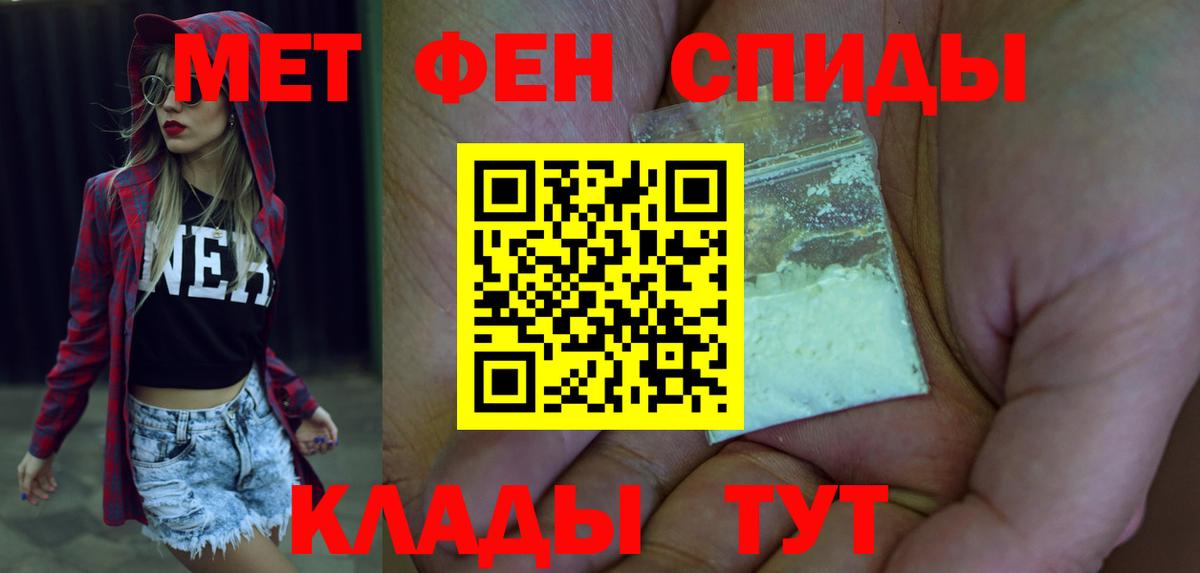 АМФЕТАМИН  АМФ VHQ  Вход с VPN  Кашира 