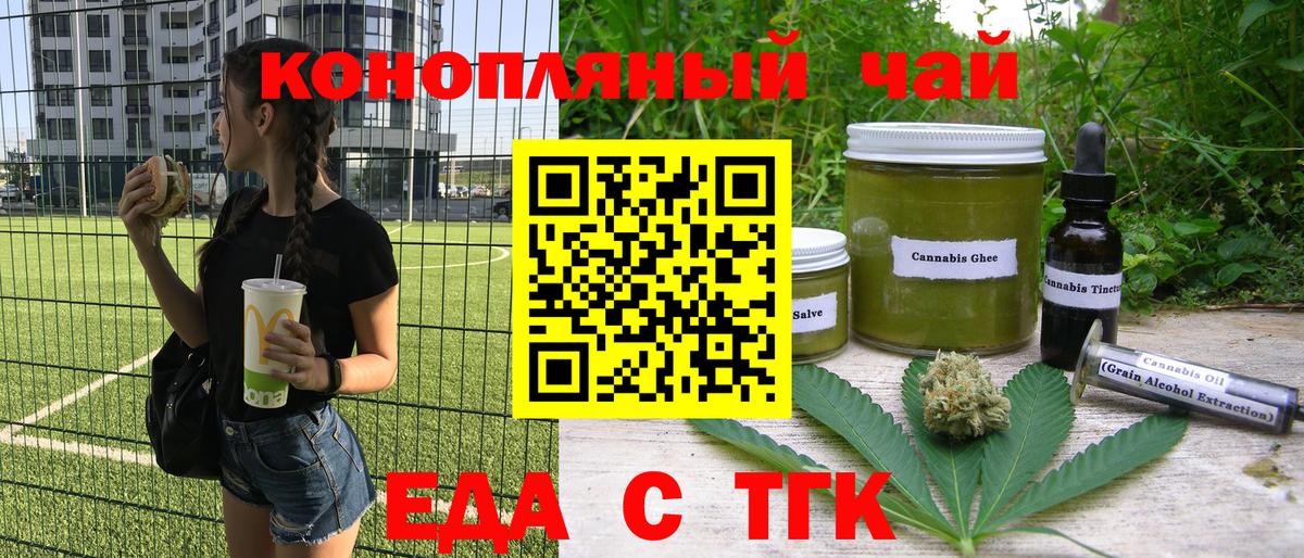 Кашира  Canna-Cookies конопля  Вход с VPN 