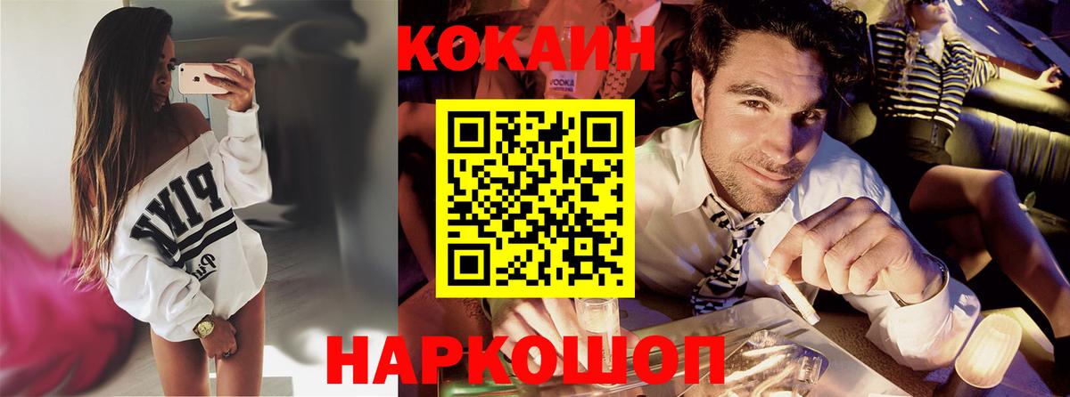 Кашира  КОКАИН Перу  COCAIN  COCAIN Колумбийский  Вход с VPN 