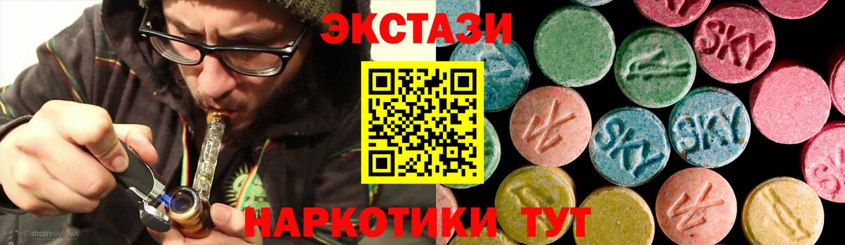 Кашира  ЭКСТАЗИ  Вход с VPN  Ecstasy круглые  ЭКСТАЗИ mix 