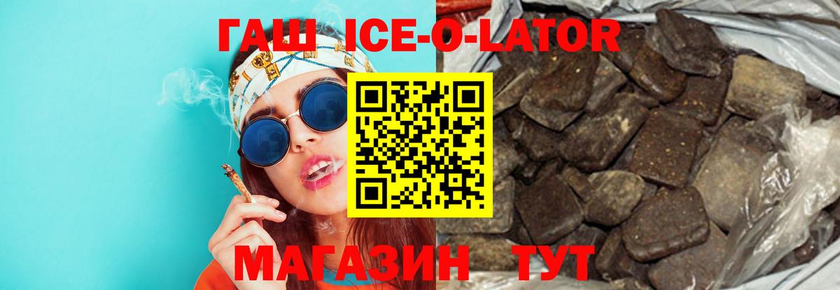 ГАШ hashish Кашира
