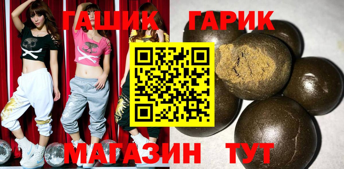 ГАШИШ 40% ТГК  Вход с VPN  ГАШИШ Premium  Кашира 