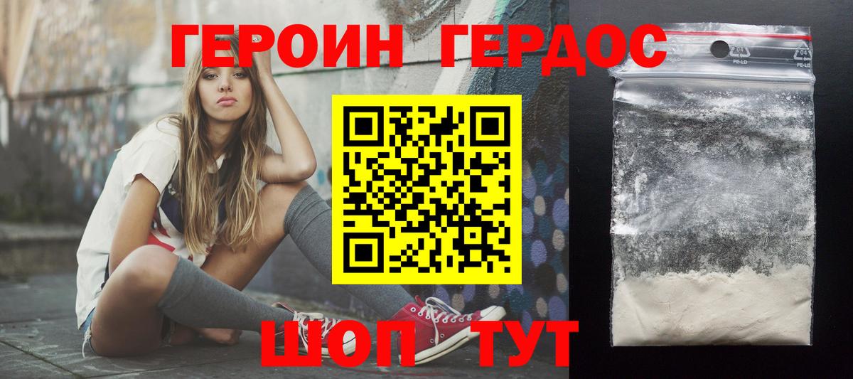 Кашира  Героин Heroin  Вход с VPN 
