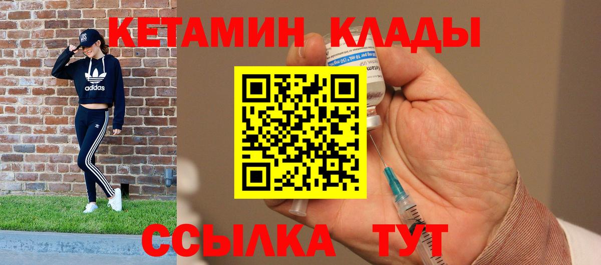 КЕТАМИН ketamine Кашира