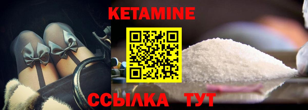 Кашира  КЕТАМИН VHQ  Кетамин ketamine  Вход с VPN 