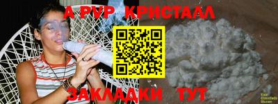 ALPHA PVP Дубна
