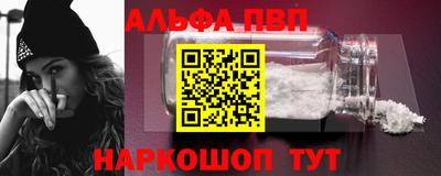 ALPHA PVP Дубна