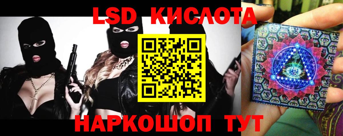 ЛСД экстази кислота Кашира