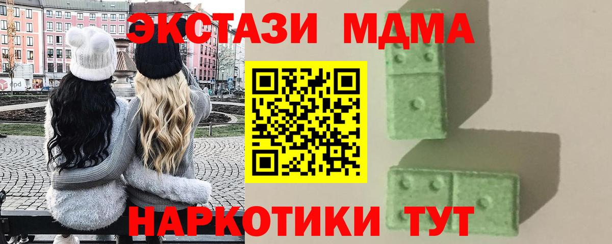 Кашира  MDMA crystal  Вход с VPN  МДМА Molly 