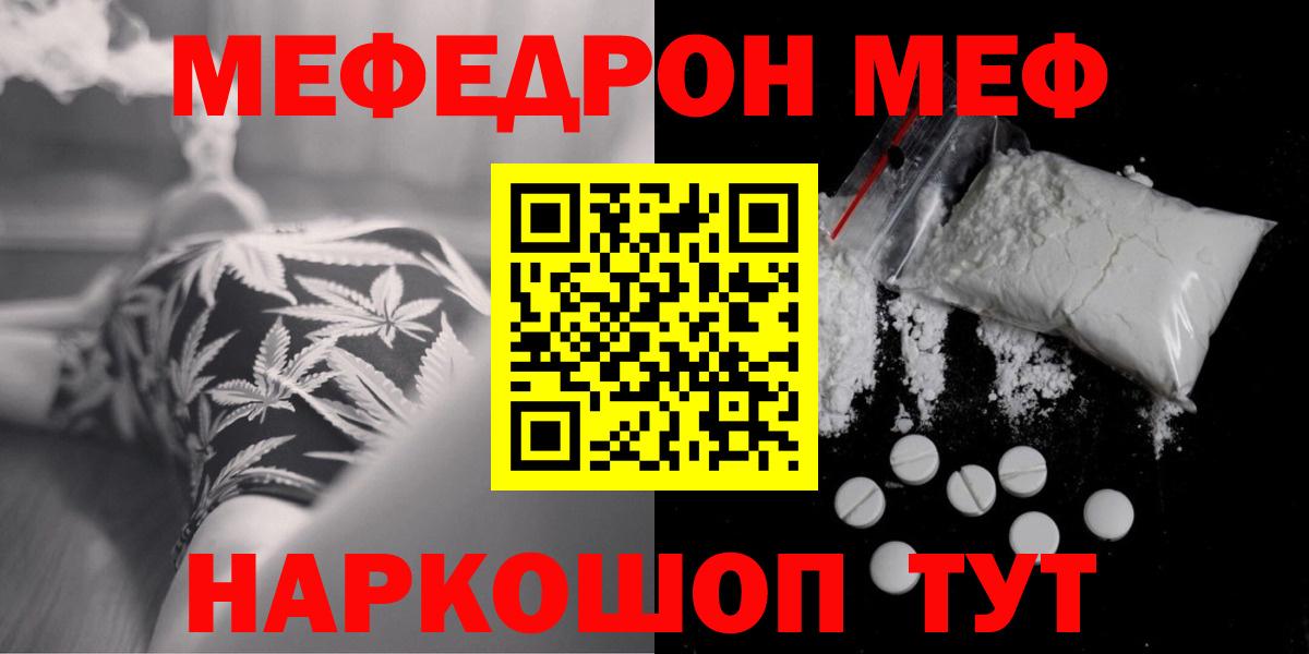 Мефедрон 4 MMC  Меф VHQ  Вход с VPN  МЕФ  Кашира 