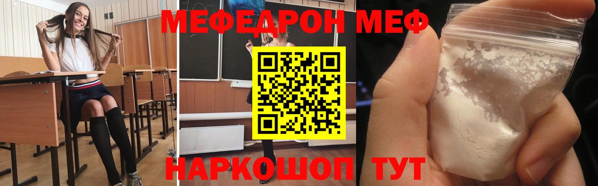 Мефедрон  Кашира