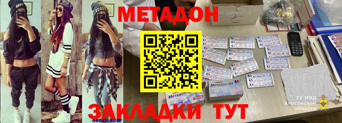 Кашира  МЕТАДОН VHQ  Вход с VPN 