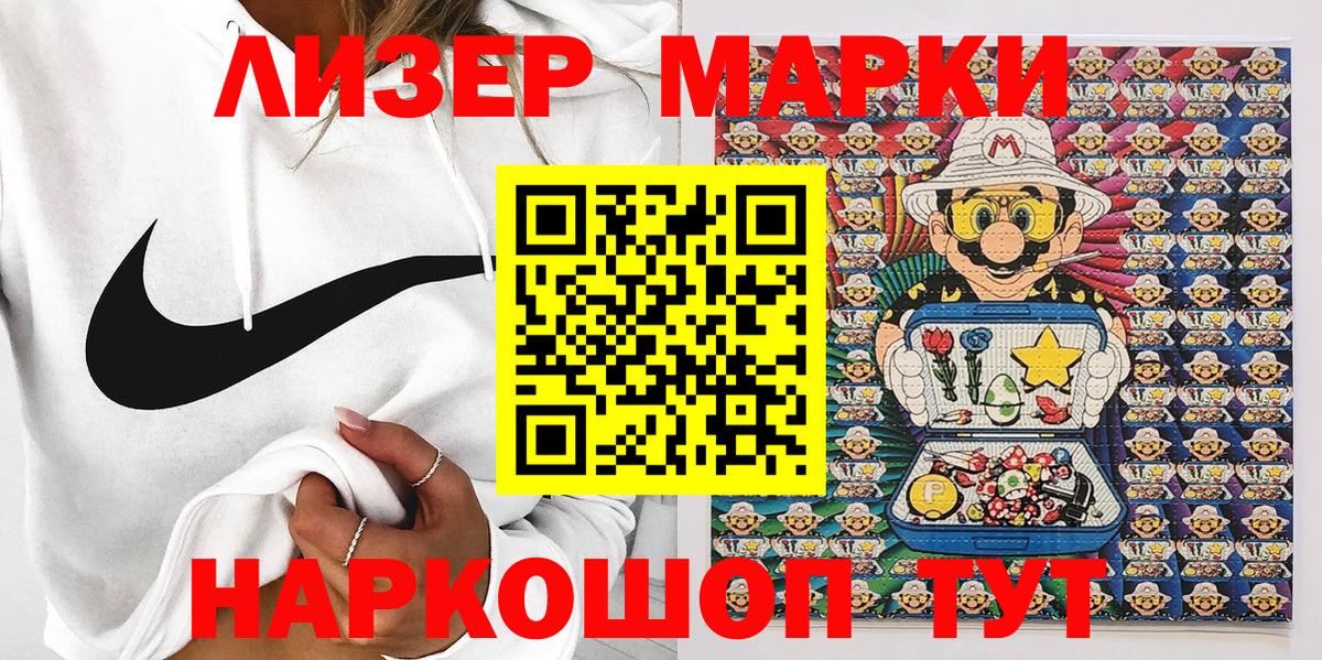 Марки 25I-NBOMe 1500мкг  Марки N-bome  Марки 25I-NBOMe 1500мкг  Кашира  Вход с VPN 