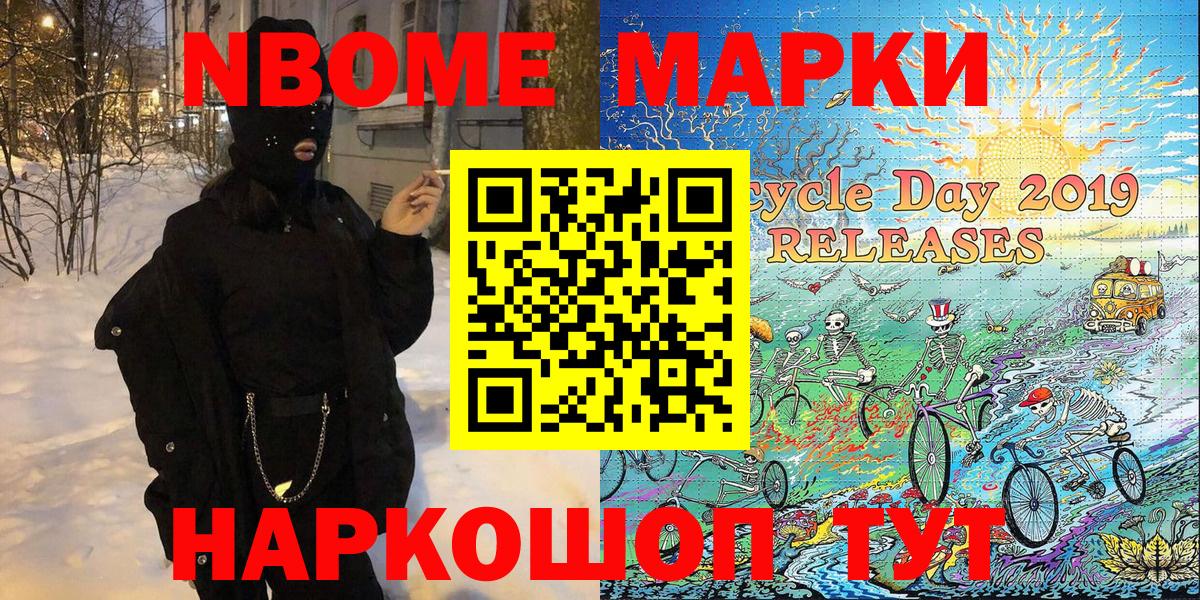 Наркотические марки 1,5мг Кашира
