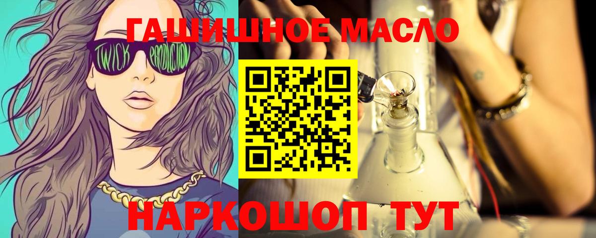 Дистиллят ТГК концентрат  Дистиллят ТГК THC oil  Вход с VPN  Кашира 